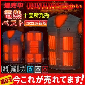 電熱 ベスト 2024強化版 電熱ベスト 日本製...の商品画像