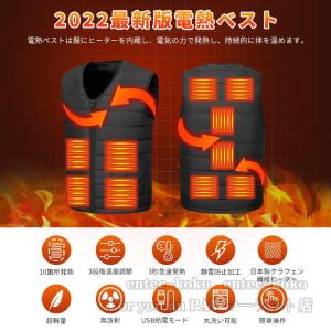 電熱 ベスト 2024強化版 電熱ベスト 日本...の詳細画像2