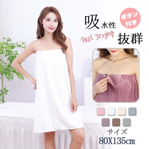 即納 ラップタオル キッズ 大人用 プールタオル 巻き巻きタオル 60cm 80cm 100cm ま...