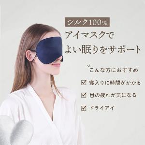 アイマスク シルク100% アイマスク 保湿 ...の詳細画像3