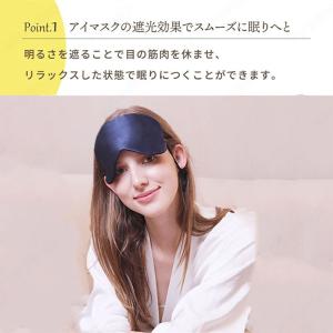 アイマスク シルク100% アイマスク 保湿 ...の詳細画像4