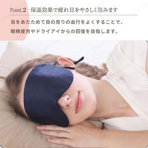 アイマスク シルク100% アイマスク 保湿 ...の詳細画像5