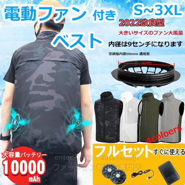 空調ウェア 半袖 空調ベスト 2024 空調作業服 おすすめ エアコン服ベスト ファン付き作業服 送...