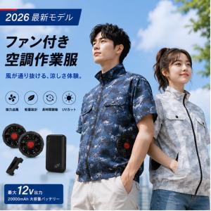 即納 最強 空調ベスト 電動ファン付ウェア 20000mAh 空調作業服 ファン付き作業服 ファン付ウェア バッテリー追加可 半袖 空調扇風機 大きサイズ 夏熱中症対策