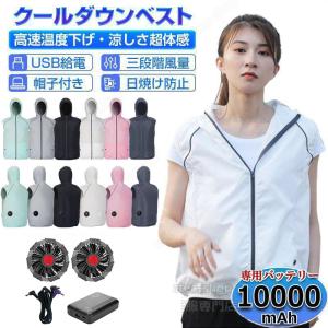 空調ベスト 空調作業服 空調半袖 おすすめ 空調ウェア ファン付き バッテリー付き フルセット 2025 作業服 夏用 メンズ 男性用 女性用 熱中症対策 釣り 敬老の日