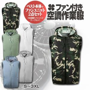 50V 空調作業服ベストファンバッテリーセット超高出力ファン付きベスト 空調作業服 空調ベスト 空調ウェア ファン付き作業服 20000mAh