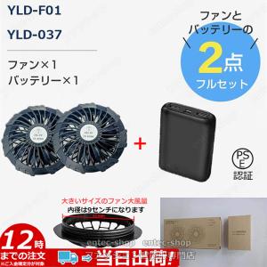 エアーマッスル空調風神服リチウムイオンバッテリーセット/RD9890J