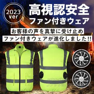 即納 空調ファン付き 高視認反射ベスト 200...の詳細画像2