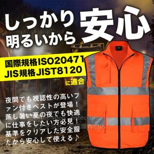 即納 空調ファン付き 高視認反射ベスト 200...の詳細画像3