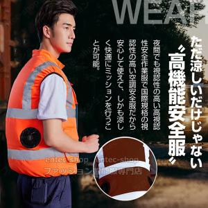即納 空調ファン付き 高視認反射ベスト 200...の詳細画像4