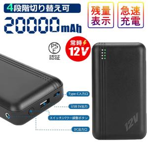 即納 最強12V対応 空調作業服ファンセット 20000mAhバッテリー 追加可
