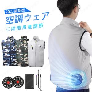 2025年モデル ワークマン ウィンドコア ペルチェベスト PRO2 冷暖房服