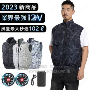 サンエス 空調風神服 24V仕様 ファン 単品 空調作業服 春夏 メンズ