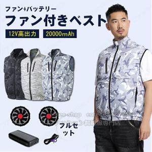 XEBEC 空調服 ベスト LLサイズ SK23021 バッテリー付き 空調服 TM ジーベック XS23021 スターターキット K90 ブラック 14.4V