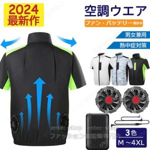ファン付きベスト 42V 6段階風量 30000mAh 暴風ファンバッテリーセット