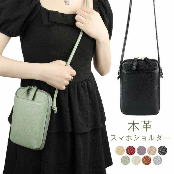 スマホショルダー 本革 スマホ ポシェット スマホポーチ ショルダー 縦 9色 iPhone スマー...