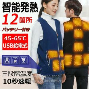 電熱ベスト ヒーターベスト おすすめ 2024 電熱服 バッテリー付き/選択可 電気ベスト 日本製ヒーター ベスト 12エリア発熱 USB給電式 女性用 防寒ベスト バイク