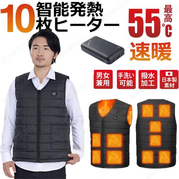 電熱ベスト 日本製ヒーター ベスト おすすめ 2025 電熱ベスト 20000mAh バッテリー付き...