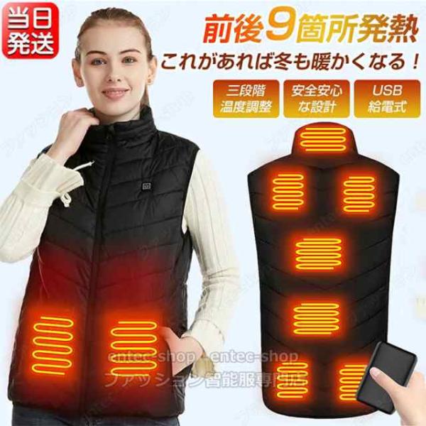 即納 電熱ベスト2025 電熱ジャケット 電熱ベスト バッテリー付き/選択可 電熱ベスト 日本製ヒー...