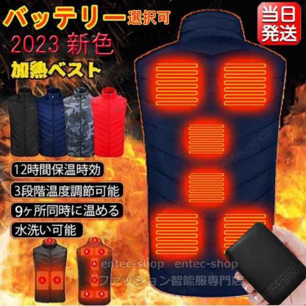 即納 電熱ベスト日本製ヒーター ベスト 2025強化版 9つヒーター付き ヒートベスト20000ma...