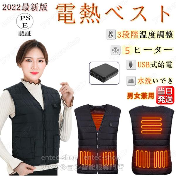 即納 電熱 ベスト 日本製ヒーター ベスト 2025強化版電熱ベストバッテリー付き/選択可 5エリア...