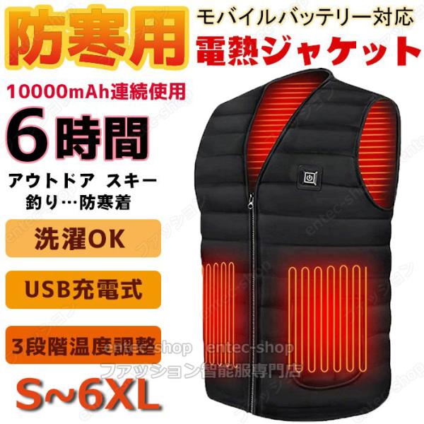 即納 電熱ベスト 5箇所発熱 バッテリー付き/選択可 ヒートベスト 日本製ヒーター ベスト 電熱ウェ...
