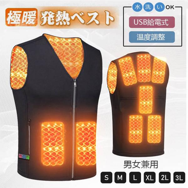 電熱ベスト バッテリー付き/選択可 ヒーターベスト 日本製ヒーター ヒートベスト 加熱パネル インナ...