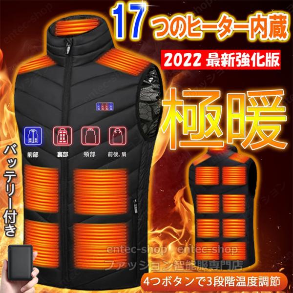 電熱ベスト 17枚内蔵 ヒーターベスト 20000mAhバッテリー 速暖 ヒートベスト 防寒 ヒート...