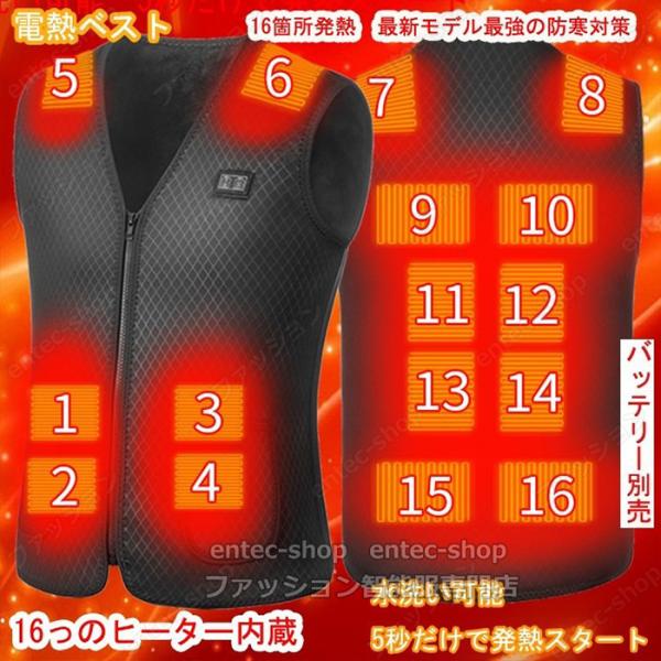 電熱ベスト 2025 おすすめ 電熱ジャケット ヒーター16枚内蔵 電熱ウェア 20000mahバッ...