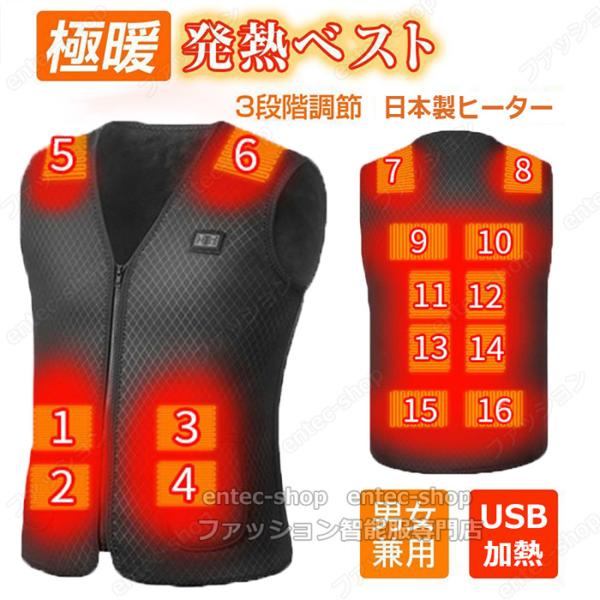 電熱ベスト 日本製ヒーター ベスト 2025強化版 16エリア発熱 発熱ベスト 20000mAhバッ...