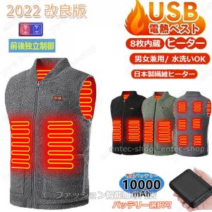 電熱ベスト日本製ヒーター 加熱ベスト 2025強化版 8エリア発熱 バッテリー付き/選択可 メンズレディース 電気ベスト 発熱ベスト 電熱ウェア 速暖男女兼用 洗える