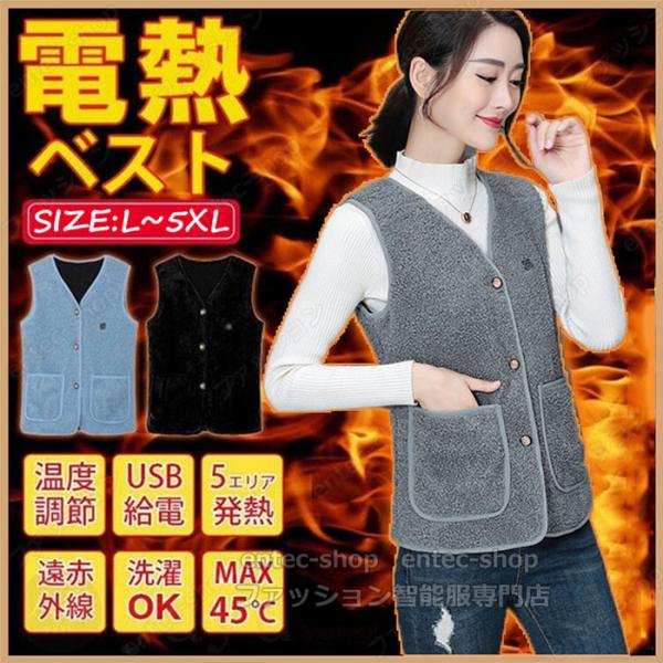 2025強化版 電熱ベスト 日本製ヒーター ベスト 電熱ジャケット 5エリア発熱 発熱ベスト バッテ...
