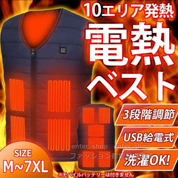 電熱ベスト 日本製ヒーター ベスト おすすめ 2025 電熱ベスト 20000mAh バッテリー付き...