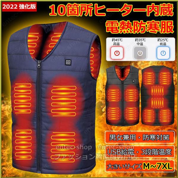 電熱 ベスト 2025電熱ジャケット 電熱ベストバッテリー付き/選択可 電熱ベスト 日本製ヒーター ...