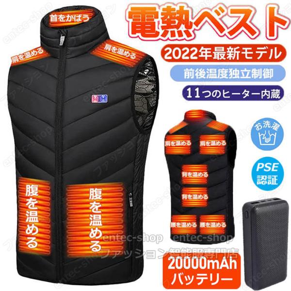 2025 電熱ベスト 人気 最新強化版 9つヒーター バッテリー付き ダブルスイッチ 前後独立温度設...