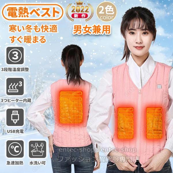 電熱ベストヒートベスト バッテリー付き/選択可 防寒着 日本製ヒーター 3箇所発熱 ヒーター付きベス...