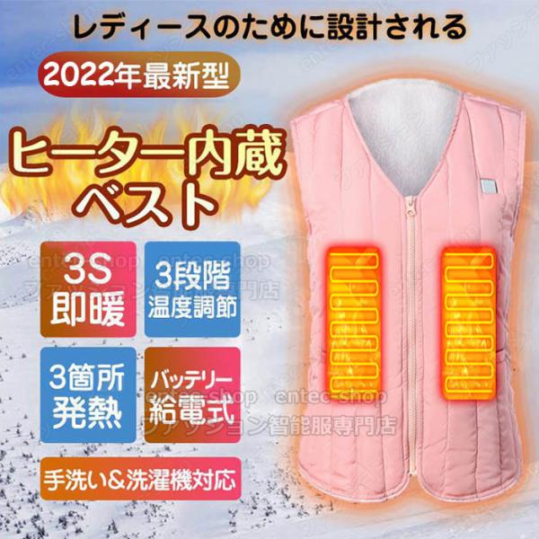 電熱ベスト バッテリー付き/選択可 3つヒーター ヒートベスト 2025強化版 電熱 ベスト 日本製...