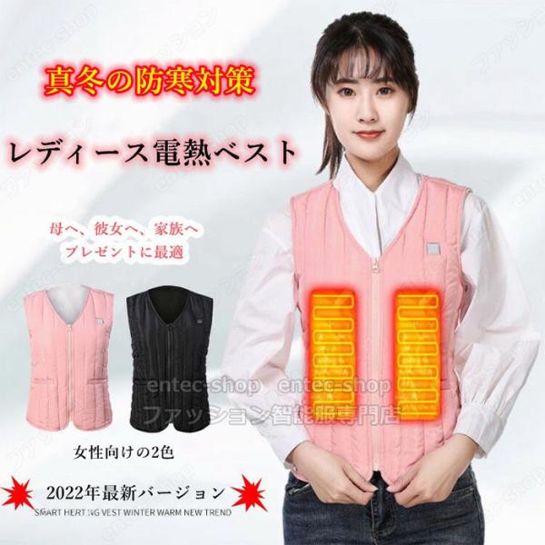 電熱ベストヒートベスト バッテリー付き/選択可 日本製ヒーター 3箇所発熱 ヒーター付きベスト 電気...