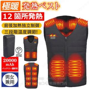 即納 電熱ベスト 電熱ジャケット ヒーターベスト2025電熱ベスト専用