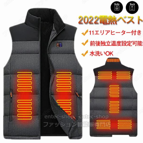電熱ベストバッテリー付き/選択可 11つヒーター 2025強化版電熱 ベスト 日本製ヒーター ベスト...