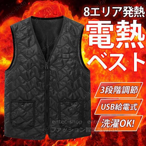 電熱ベスト バッテリー付き/選択可 ヒーターベスト ヒートベスト ヒーター付き インナーベスト 8エ...
