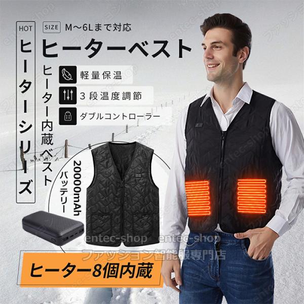 電熱ベスト バッテリー付き/選択可 ヒーターベスト ヒートベスト ダウンベスト レディースメンズ 8...
