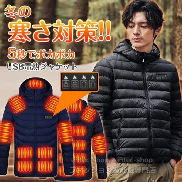 電熱ジャケット 20000mAhバッテリー 長袖 日本製繊維ヒーター 19箇所発熱 USB充電式 暖...