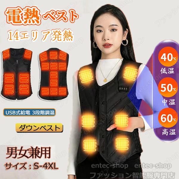電熱ベスト 発熱ベスト 加熱ベスト 日本製ヒーター 電熱インナーベスト 20000mahバッテリー付...