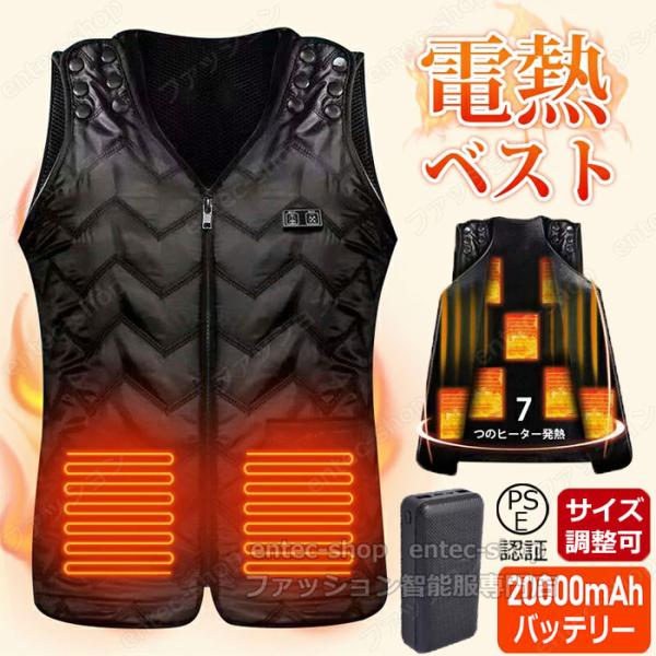 電熱 ベスト 日本製ヒーター ベスト 発熱 加熱 防寒 7つ発熱エリア 3段階調整 バッテリー付き/...