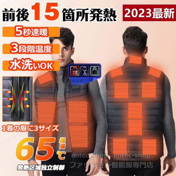 電熱ベスト ヒーターベスト おすすめ 電熱 ベスト ヒーター内蔵ベスト USB充電 加熱ベスト 15...