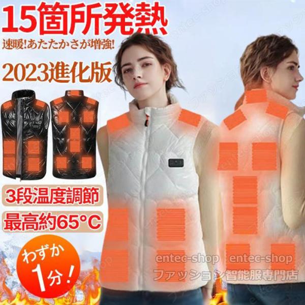 電熱ベスト レディース 15枚発熱 ヒーターベスト 発熱ベスト USB 3段階 冬対策 防寒着 洗え...