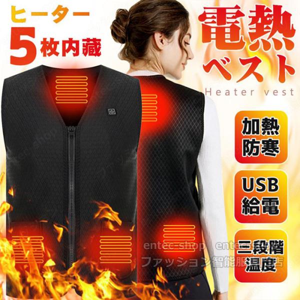 電熱ベスト 2025 ワークウェア 日本製発熱ヒーター ベスト バッテリー選択可 電熱 ベスト ビッ...