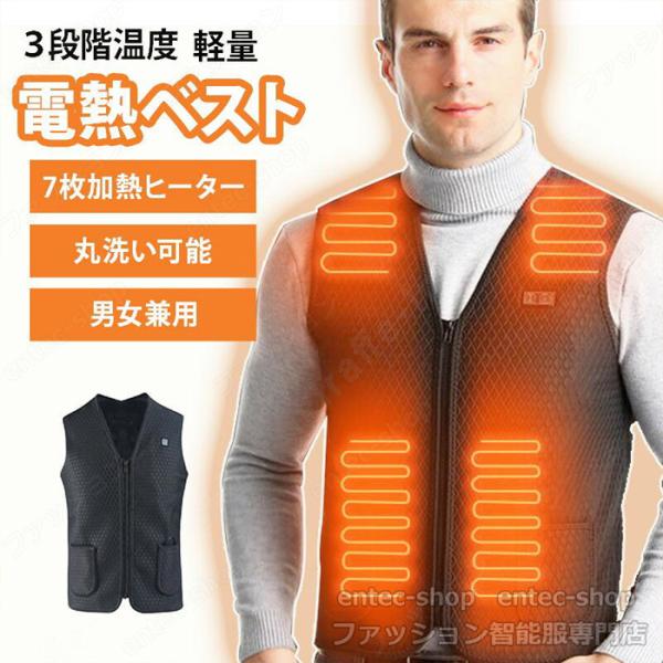 電熱ベスト 電熱ジャケット 日本製ヒーター ベスト 電熱 ベスト 防寒ベスト 防寒着 3段温度調整 ...