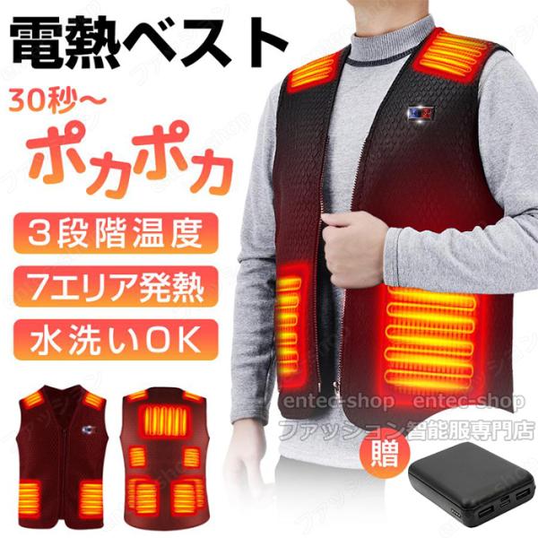 電熱ベスト バッテリー付き 電熱ジャケット 日本製ヒーター ベスト 電熱 ベスト 防寒ベスト 防寒着...